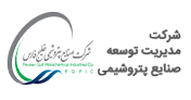 شرکت مدیریت توسعه صنایع پتروشیمی