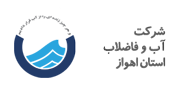 ab-fazelabe-ahvaz