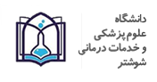 shooshtar