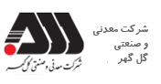 شرکت معدنی و صنعتی گل گهر