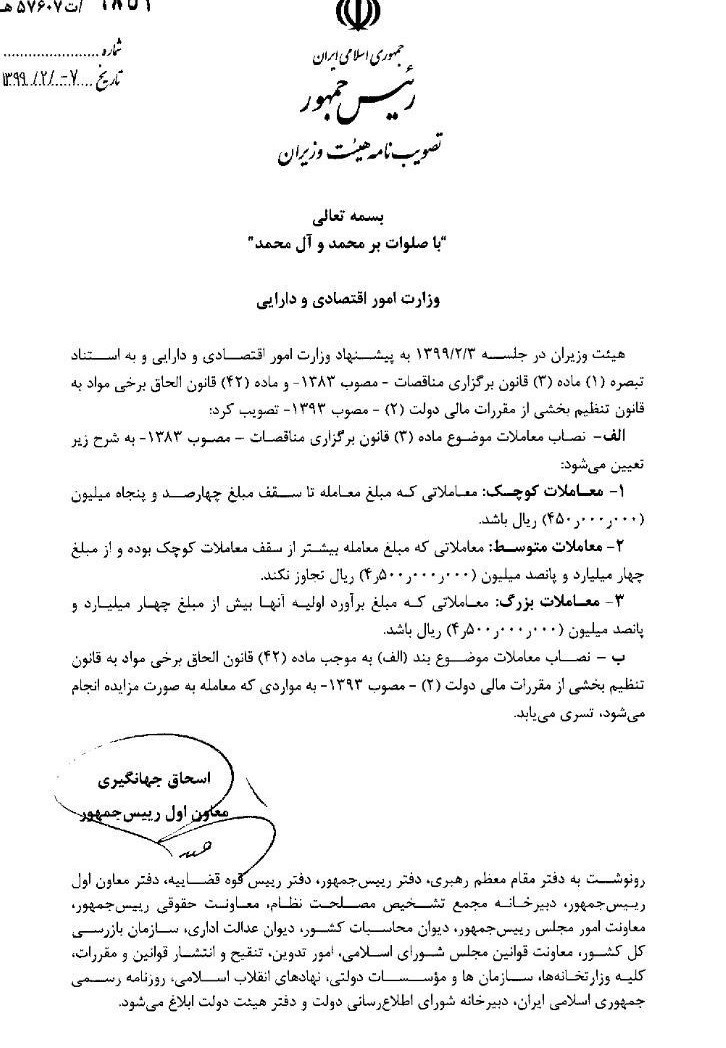 حد نصاب معاملات 99