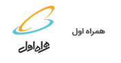 همراه اول