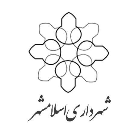 شهرداری اسلامشهر