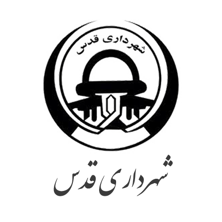 شهرداری قدس