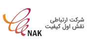 شرکت ارتباطی نقش اول کیفیت