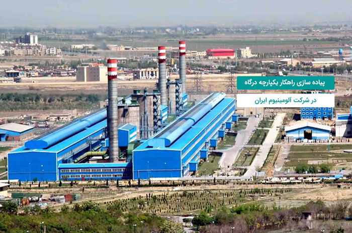 بنر شرکت آلومینیوم ایران