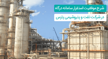 Pars petrochemical Project-min