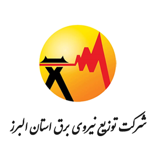 شرکت توزیع نیروی برق استان البرز