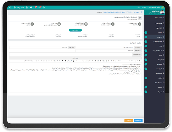 دادخواست در نرم افزار حقوقی دادخواست در نرم افزار حقوقی