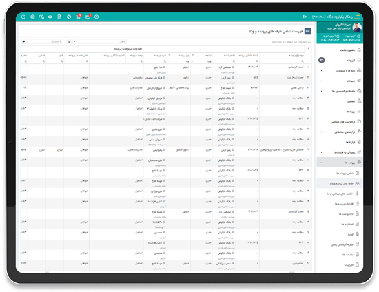 طرف های پرونده و وکلا در نرم افزار دعاوی حقوقی طرف های پرونده و وکلا در نرم افزار دعاوی حقوقی