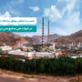 شرح موفقیت شرکت ملی صنایع مس ایران