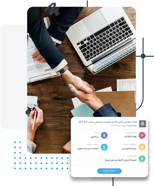 مدیریت قراردادهای سامانه درگاه مدیریت قراردادهای سامانه درگاه